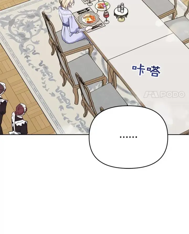 漫画《为了帮助你理解》18.尝试挽回婚姻第52张图