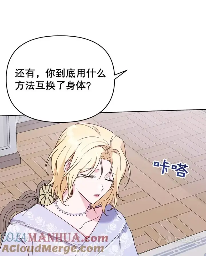 漫画《为了帮助你理解》18.尝试挽回婚姻第65张图