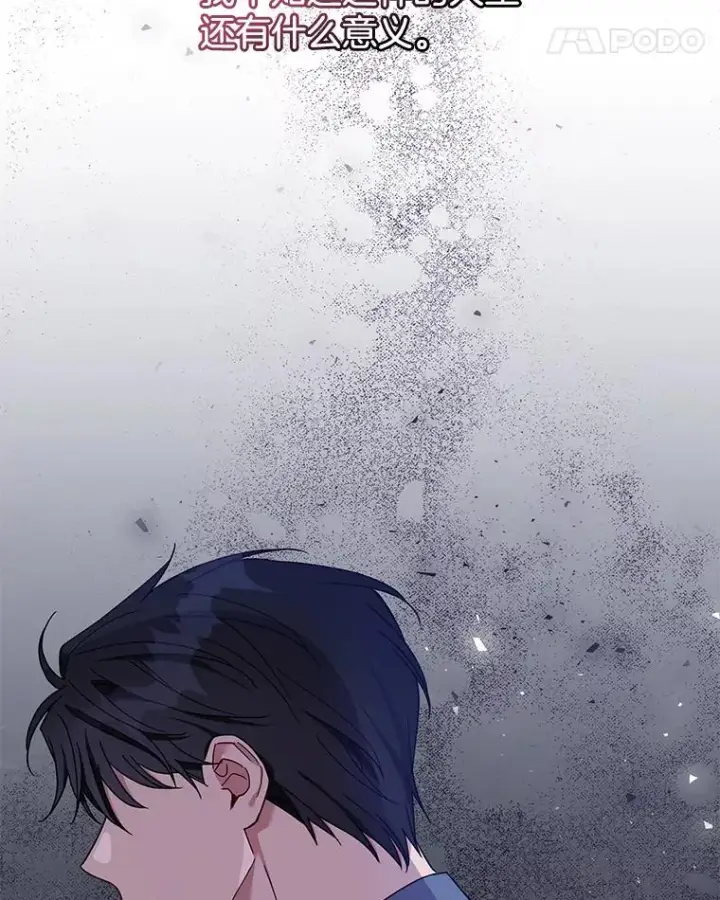 漫画《为了帮助你理解》18.尝试挽回婚姻第83张图