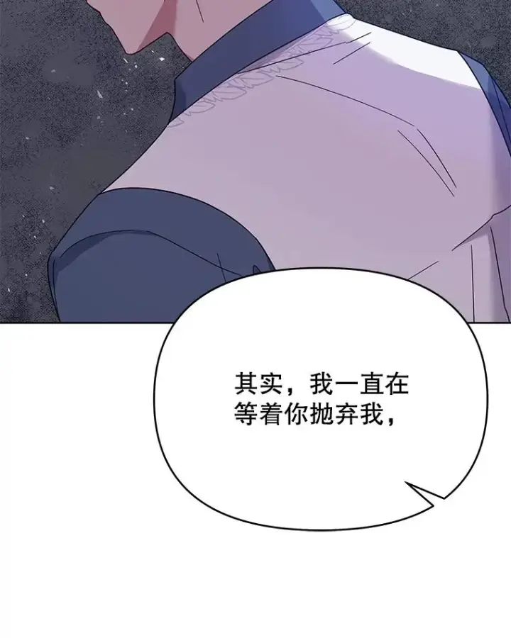 漫画《为了帮助你理解》18.尝试挽回婚姻第84张图