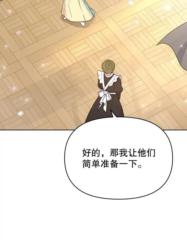 漫画《为了帮助你理解》19.约会第15张图