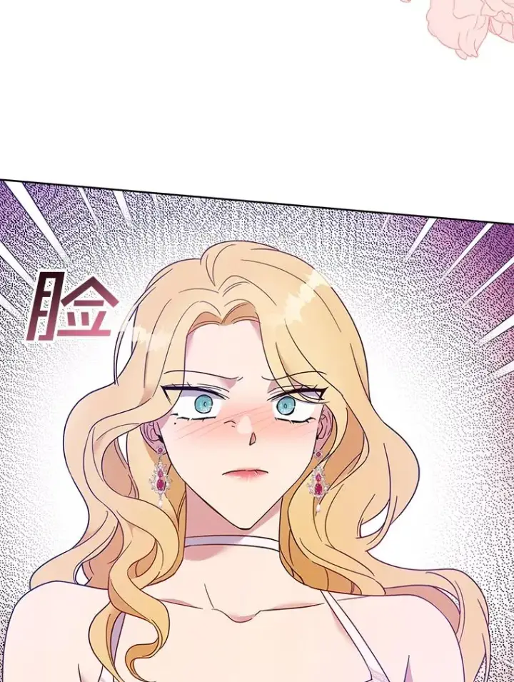 漫画《为了帮助你理解》19.约会第71张图