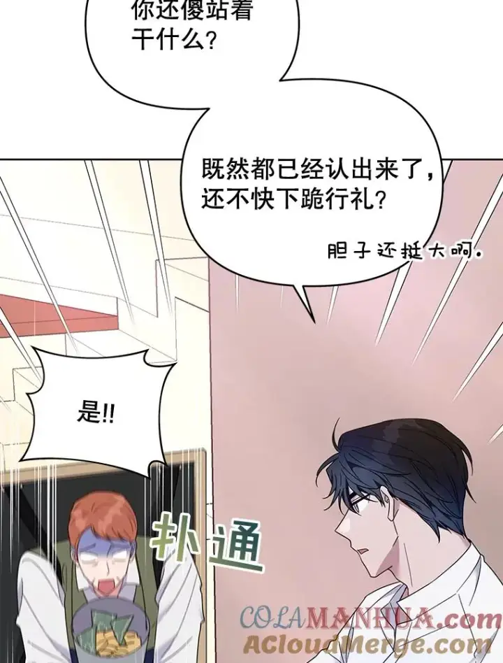 漫画《为了帮助你理解》20.赌约第13张图