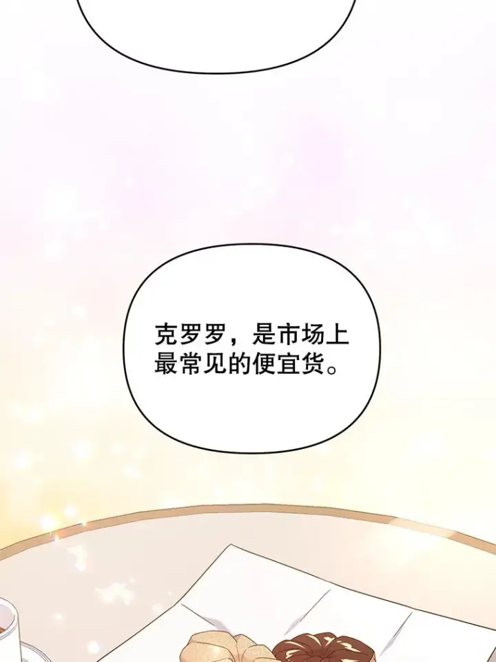 漫画《为了帮助你理解》20.赌约第74张图