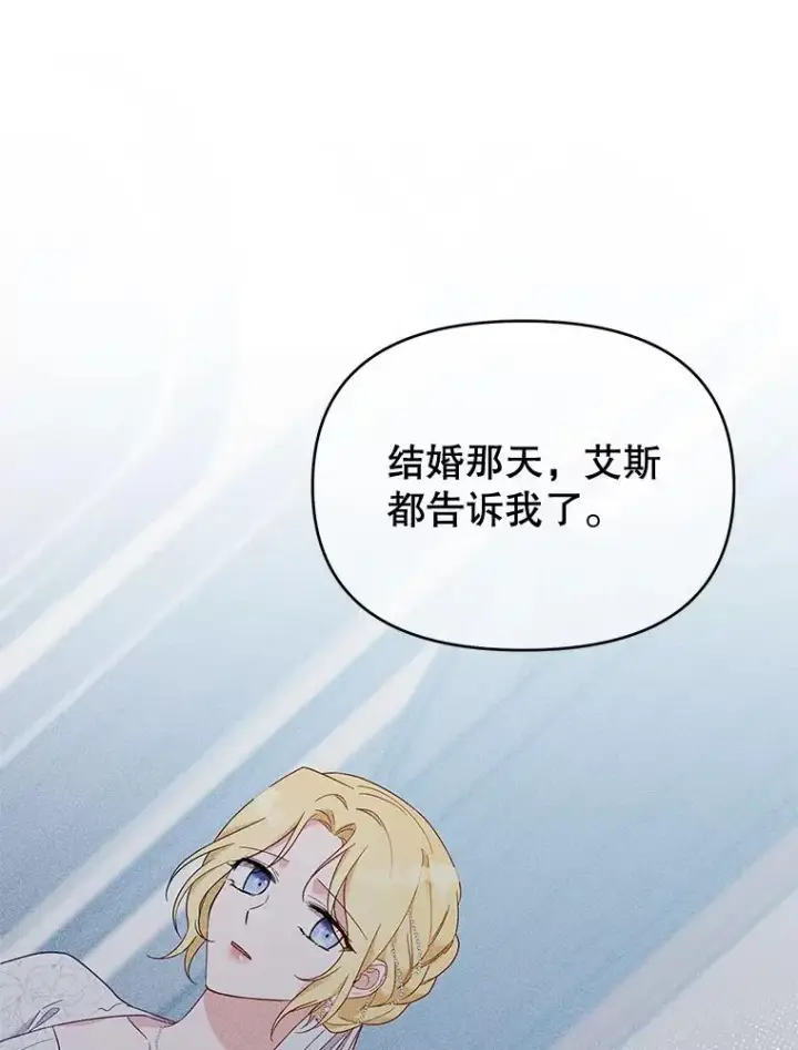 漫画《为了帮助你理解》21.洛里约德平原第104张图