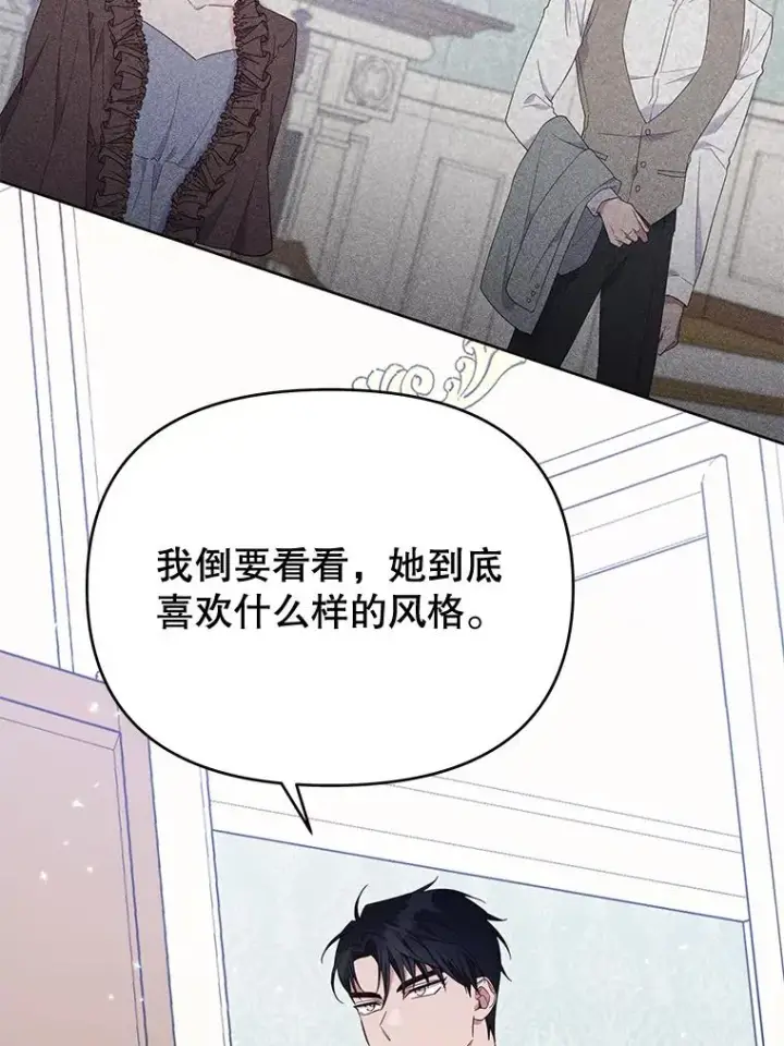 漫画《为了帮助你理解》22.温特要分家第108张图