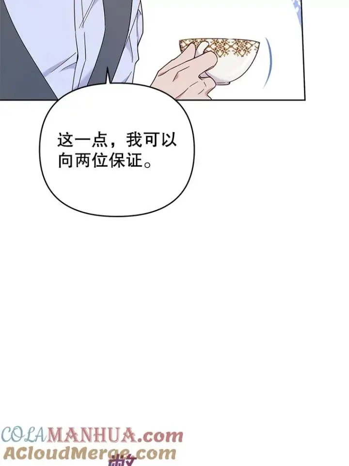 漫画《为了帮助你理解》22.温特要分家第13张图