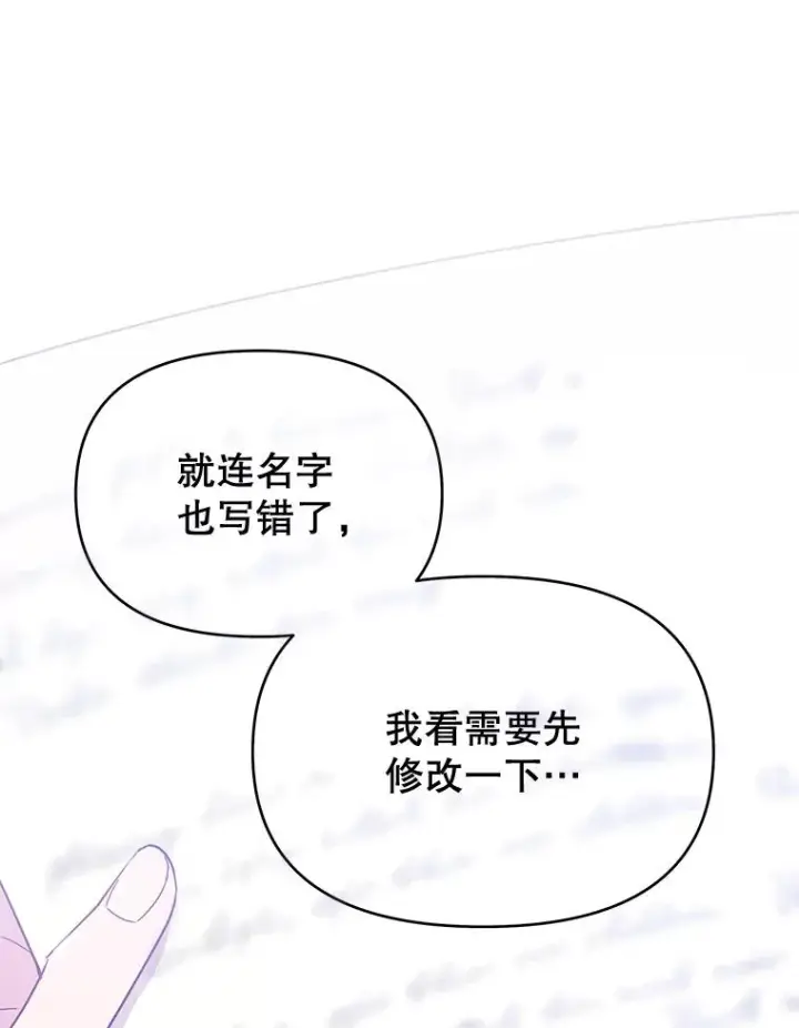 漫画《为了帮助你理解》23.超越厌恨的感情第10张图