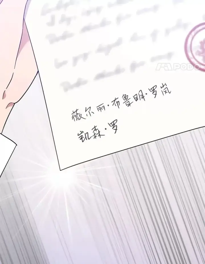 漫画《为了帮助你理解》23.超越厌恨的感情第11张图