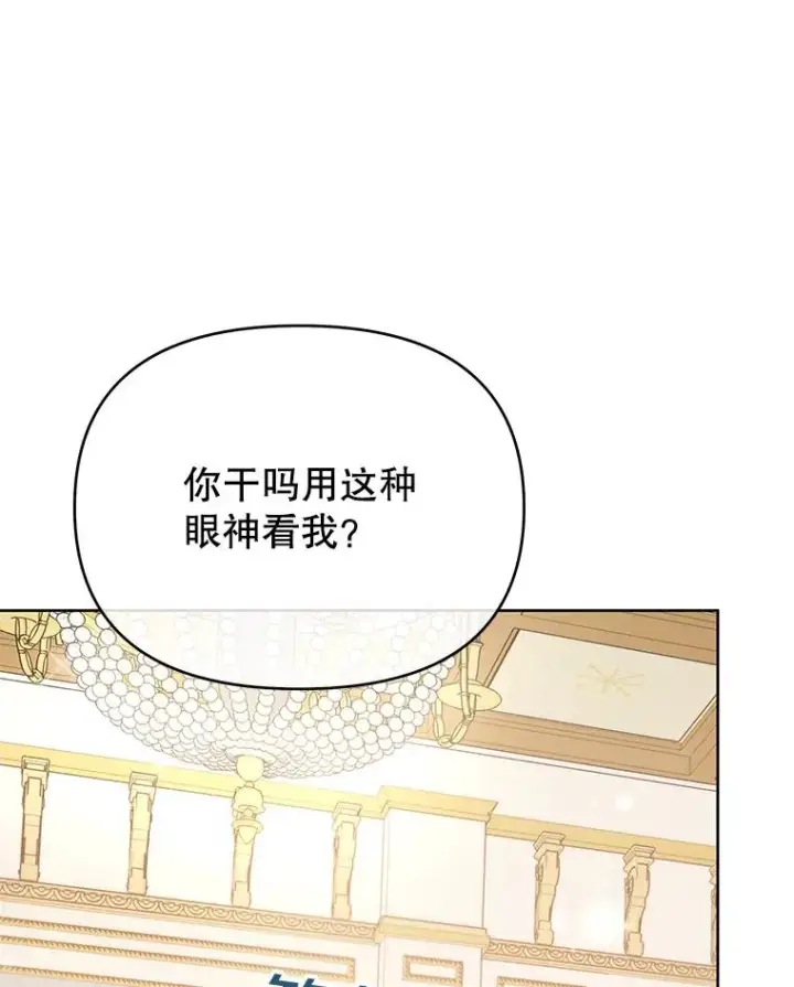 漫画《为了帮助你理解》23.超越厌恨的感情第116张图