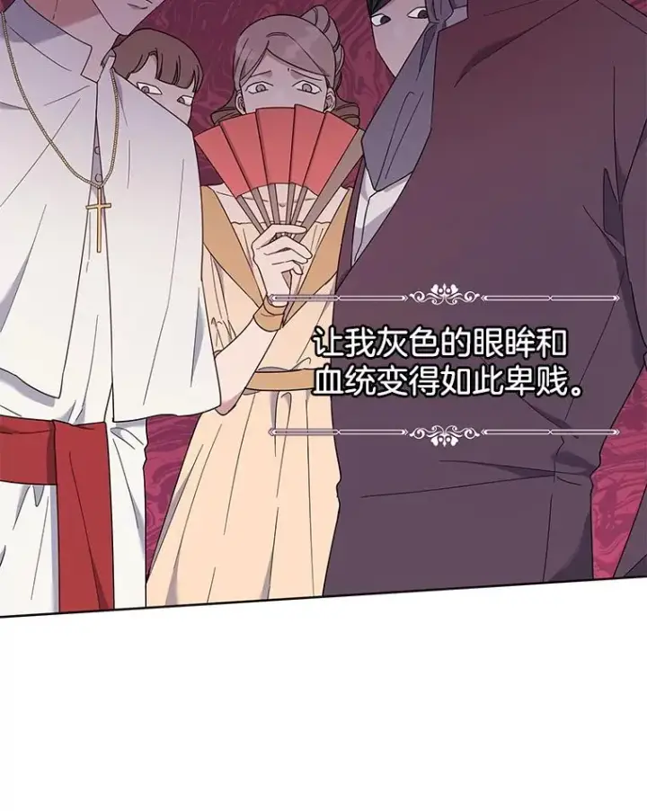 漫画《为了帮助你理解》23.超越厌恨的感情第122张图