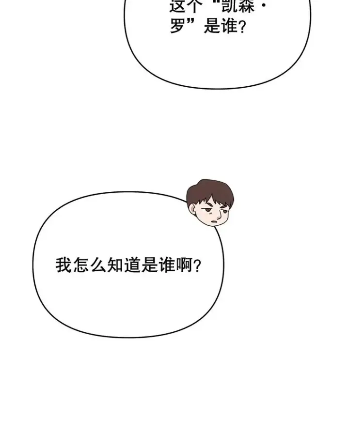 漫画《为了帮助你理解》23.超越厌恨的感情第16张图