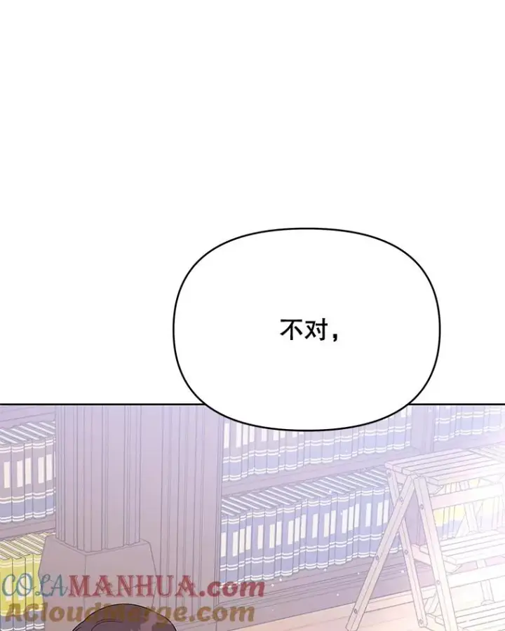 漫画《为了帮助你理解》23.超越厌恨的感情第17张图