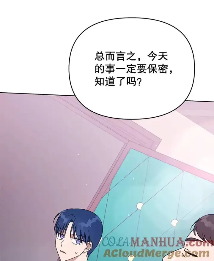 漫画《为了帮助你理解》23.超越厌恨的感情第25张图