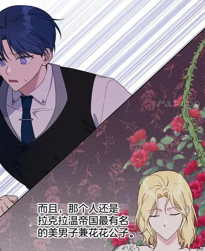 漫画《为了帮助你理解》23.超越厌恨的感情第28张图