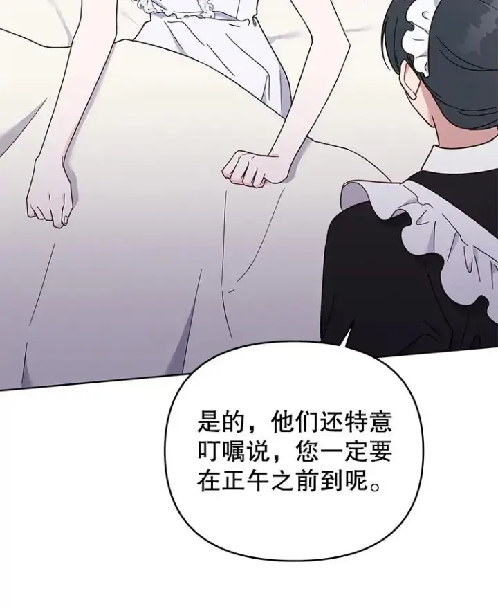 漫画《为了帮助你理解》23.超越厌恨的感情第40张图