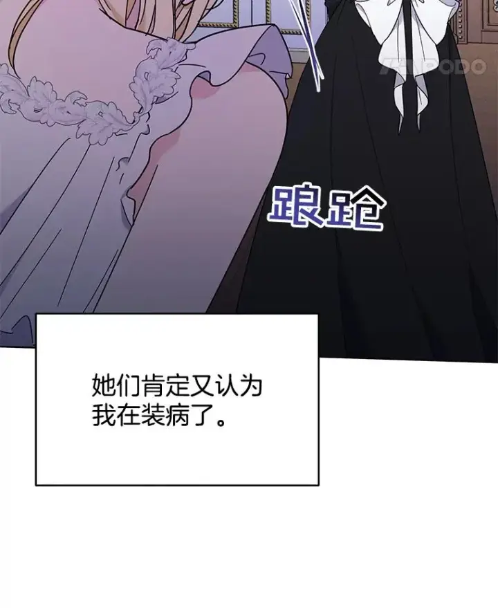 漫画《为了帮助你理解》23.超越厌恨的感情第46张图