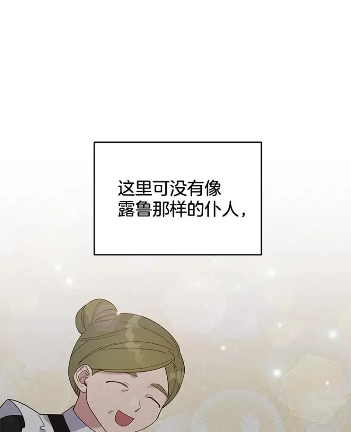 漫画《为了帮助你理解》23.超越厌恨的感情第47张图