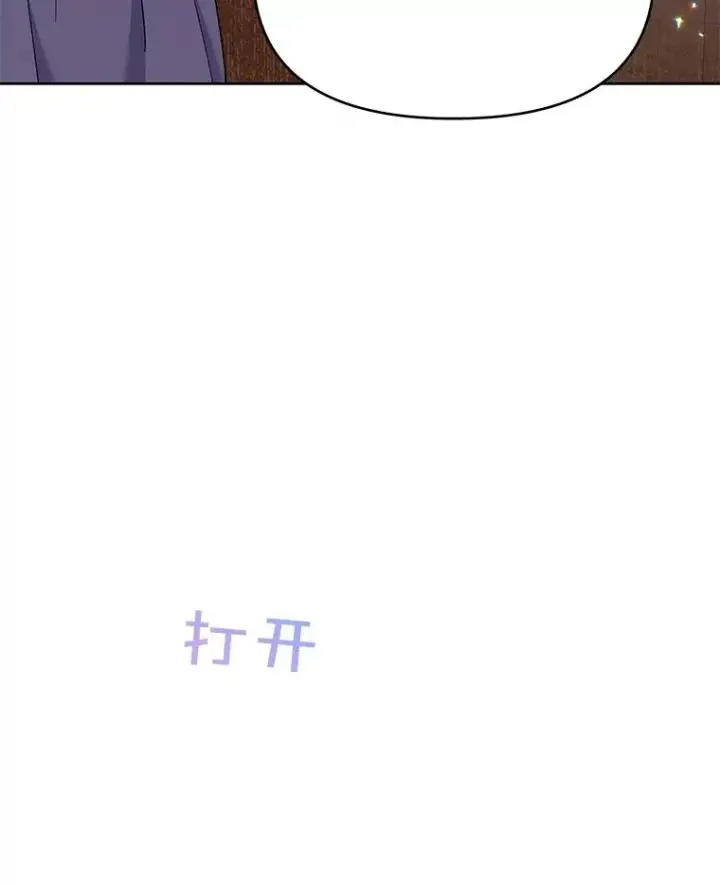 漫画《为了帮助你理解》23.超越厌恨的感情第52张图