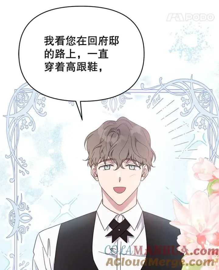 漫画《为了帮助你理解》23.超越厌恨的感情第53张图