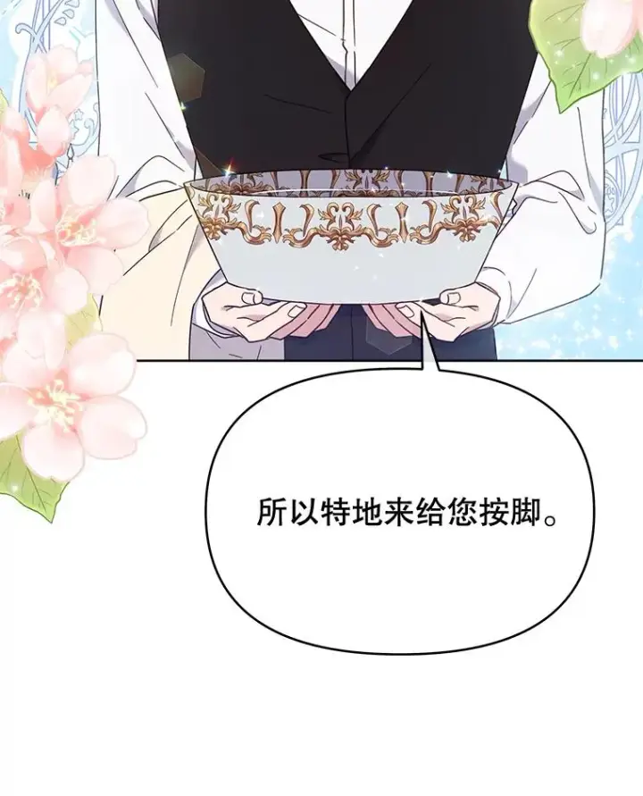 漫画《为了帮助你理解》23.超越厌恨的感情第54张图