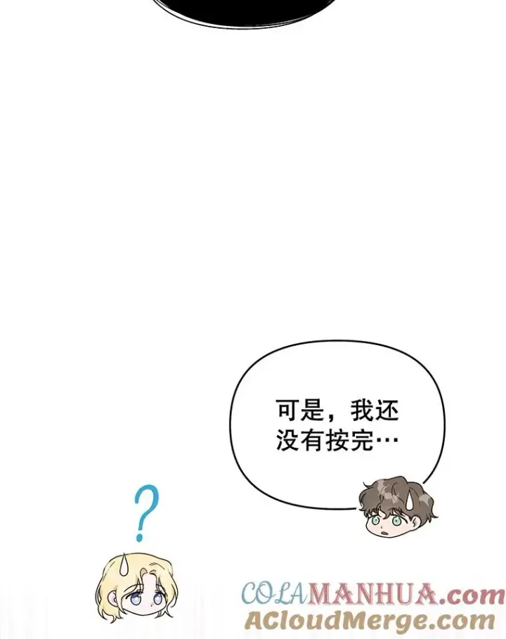 漫画《为了帮助你理解》23.超越厌恨的感情第69张图