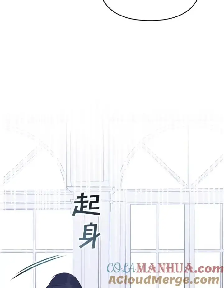 漫画《为了帮助你理解》24.试探第109张图