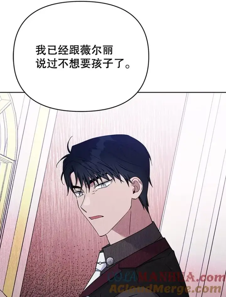 漫画《为了帮助你理解》24.试探第113张图