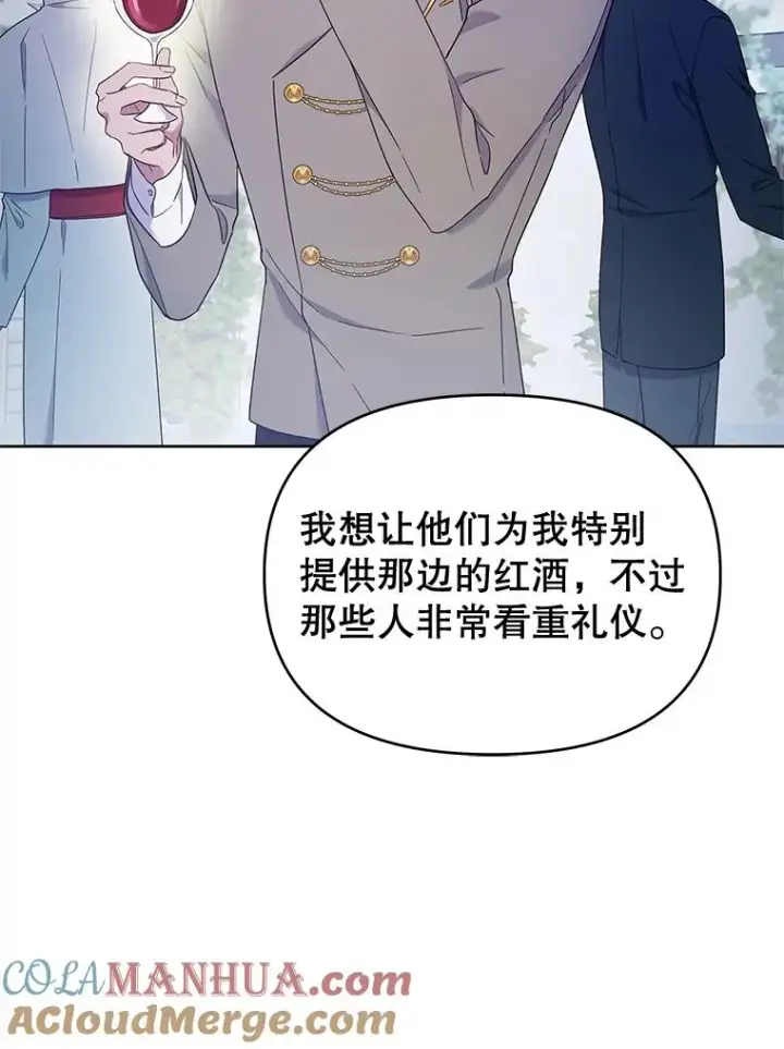 漫画《为了帮助你理解》24.试探第49张图