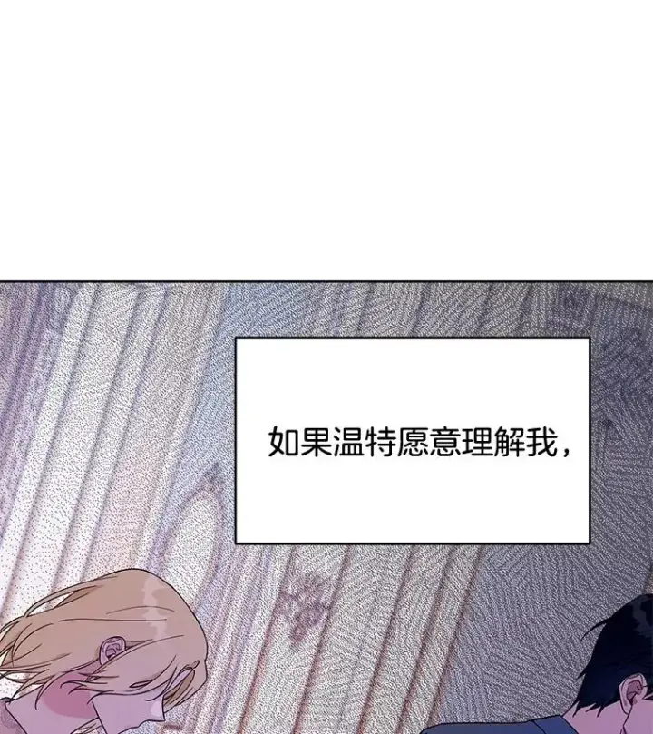 漫画《为了帮助你理解》24.试探第59张图