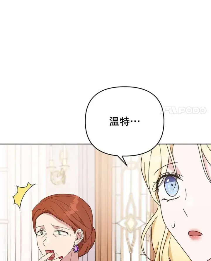 漫画《为了帮助你理解》24.试探第90张图