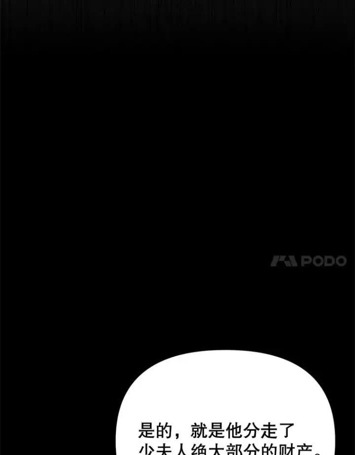 漫画《为了帮助你理解》25.温特的温柔第110张图
