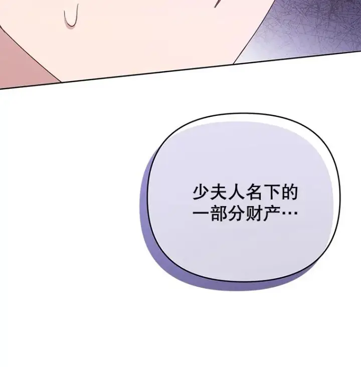 漫画《为了帮助你理解》25.温特的温柔第12张图