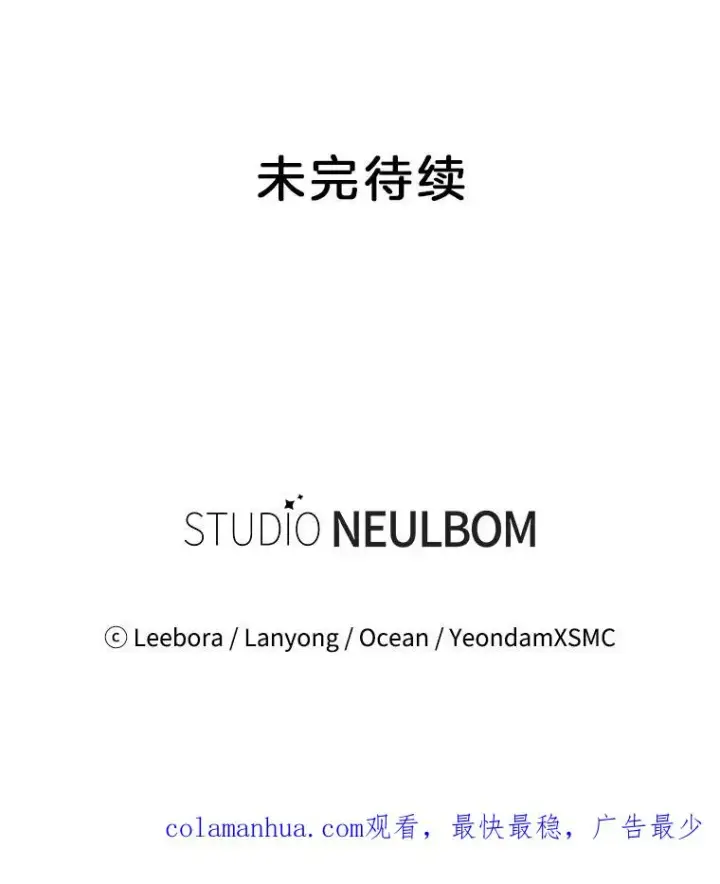 漫画《为了帮助你理解》25.温特的温柔第150张图