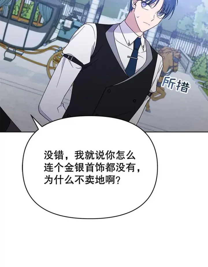 漫画《为了帮助你理解》25.温特的温柔第44张图