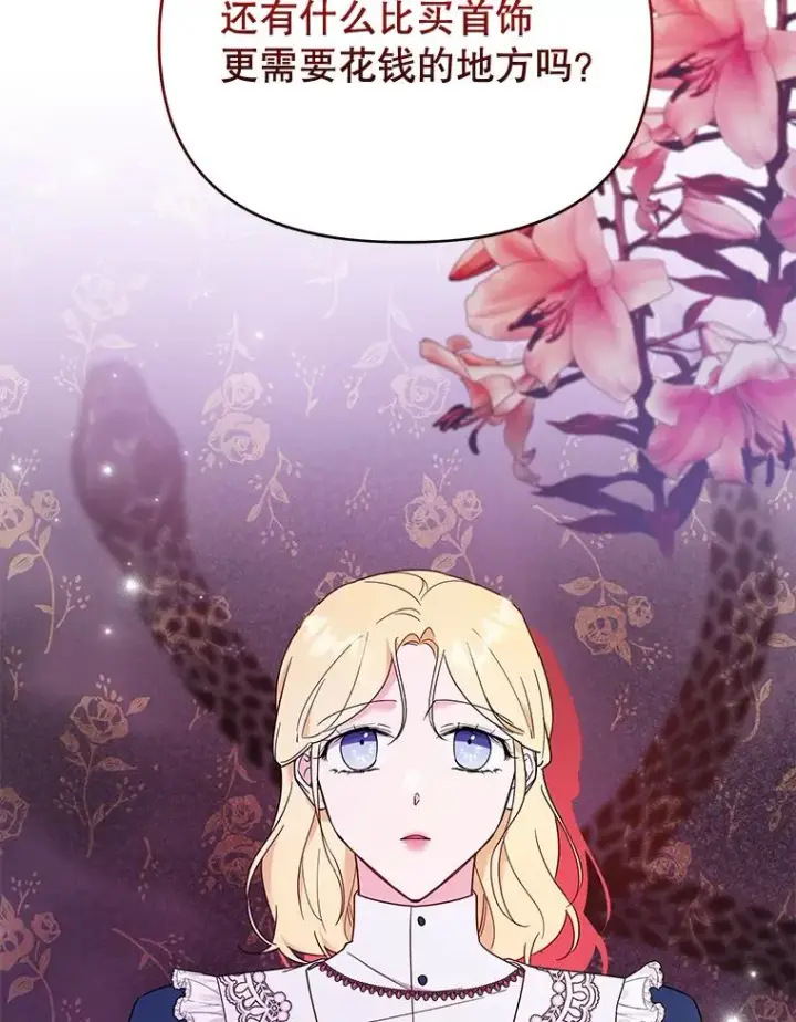 漫画《为了帮助你理解》25.温特的温柔第47张图