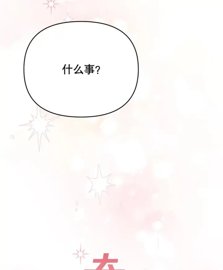 漫画《为了帮助你理解》25.温特的温柔第58张图