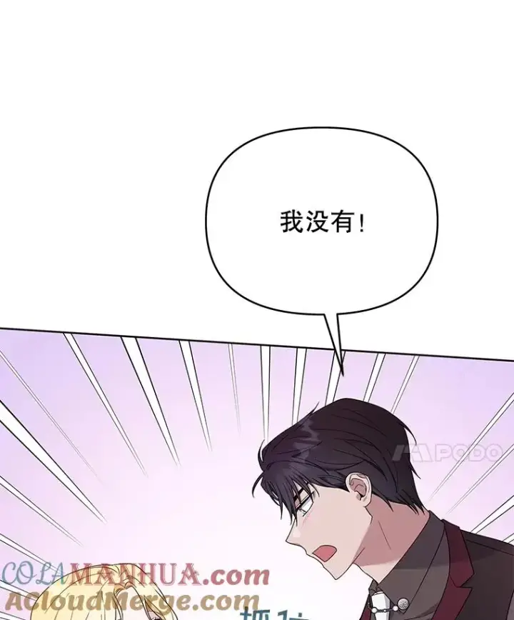 漫画《为了帮助你理解》25.温特的温柔第69张图