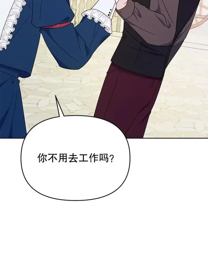 漫画《为了帮助你理解》25.温特的温柔第87张图