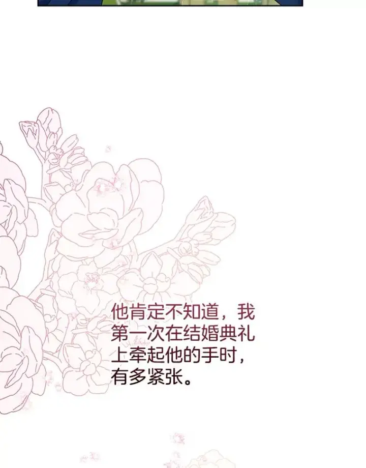 漫画《为了帮助你理解》25.温特的温柔第95张图