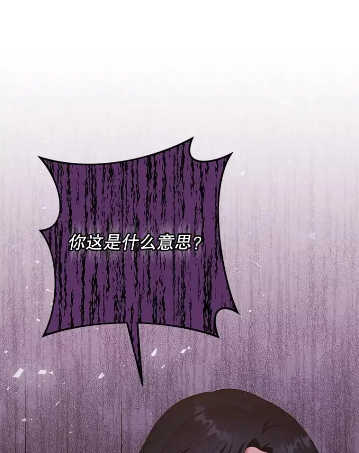 漫画《为了帮助你理解》26.衣柜上的血迹第100张图
