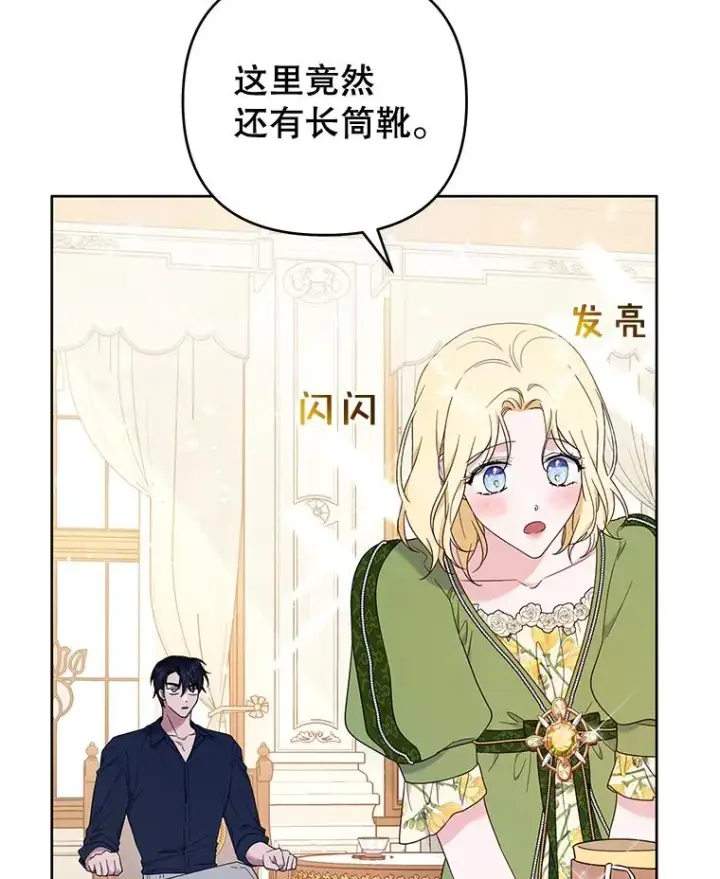 漫画《为了帮助你理解》26.衣柜上的血迹第16张图