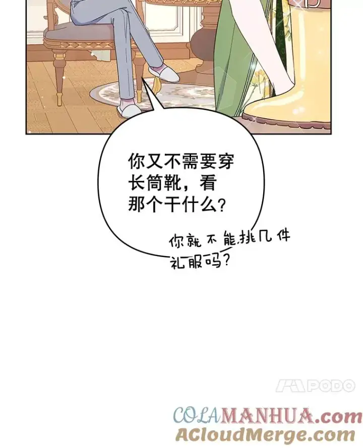 漫画《为了帮助你理解》26.衣柜上的血迹第17张图