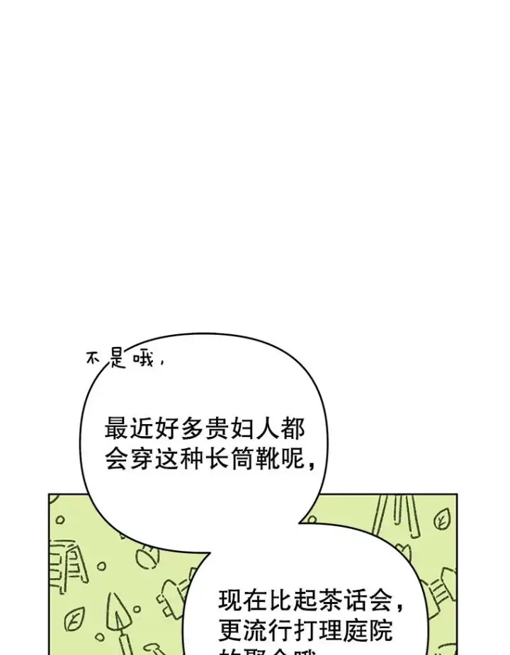 漫画《为了帮助你理解》26.衣柜上的血迹第18张图
