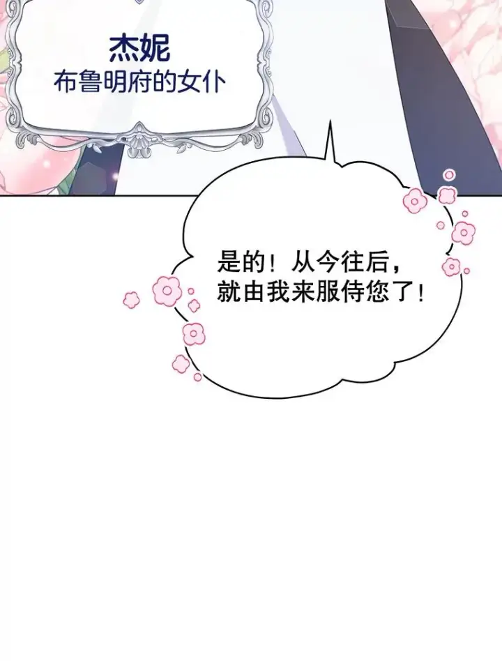 漫画《为了帮助你理解》26.衣柜上的血迹第44张图