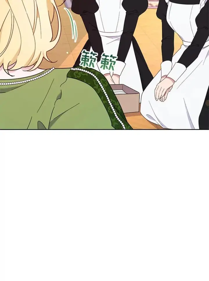 漫画《为了帮助你理解》26.衣柜上的血迹第52张图