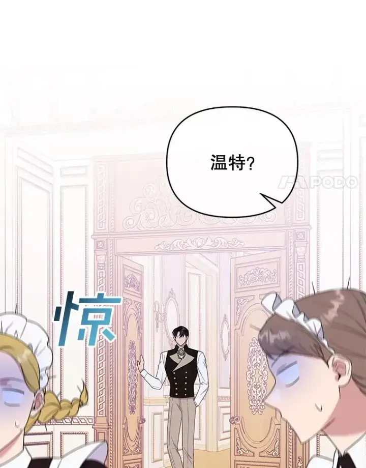 漫画《为了帮助你理解》26.衣柜上的血迹第58张图