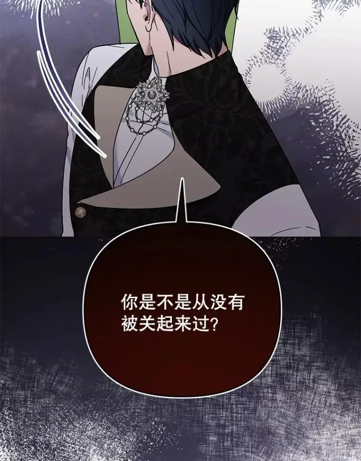 漫画《为了帮助你理解》26.衣柜上的血迹第91张图
