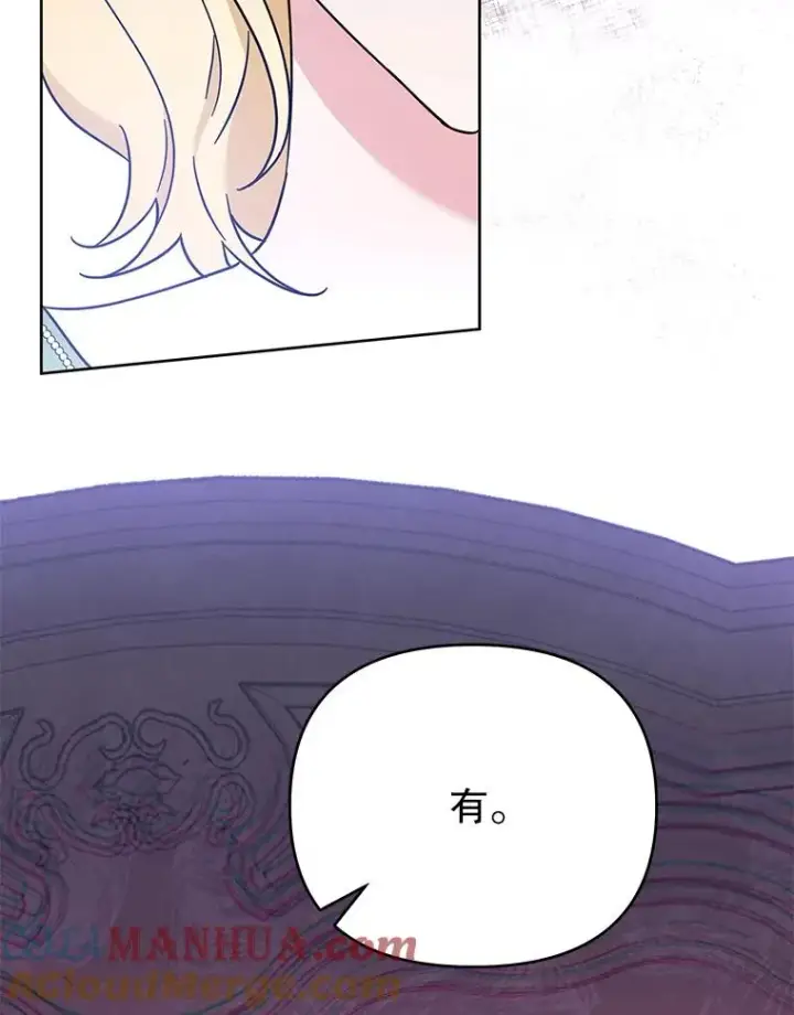 漫画《为了帮助你理解》26.衣柜上的血迹第93张图