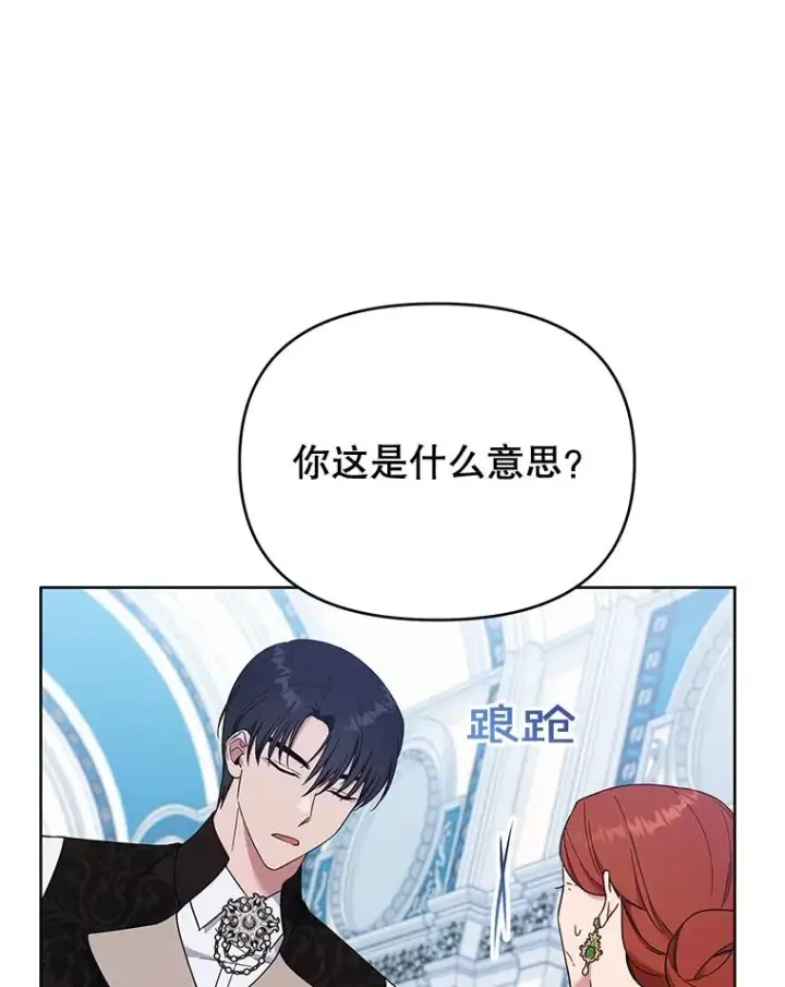 漫画《为了帮助你理解》27.温特的决绝第112张图